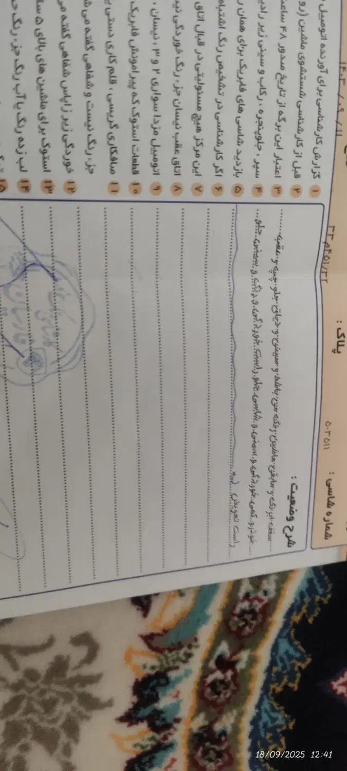 405فروشی|خودرو سواری و وانت|کاشمر, |دیوار