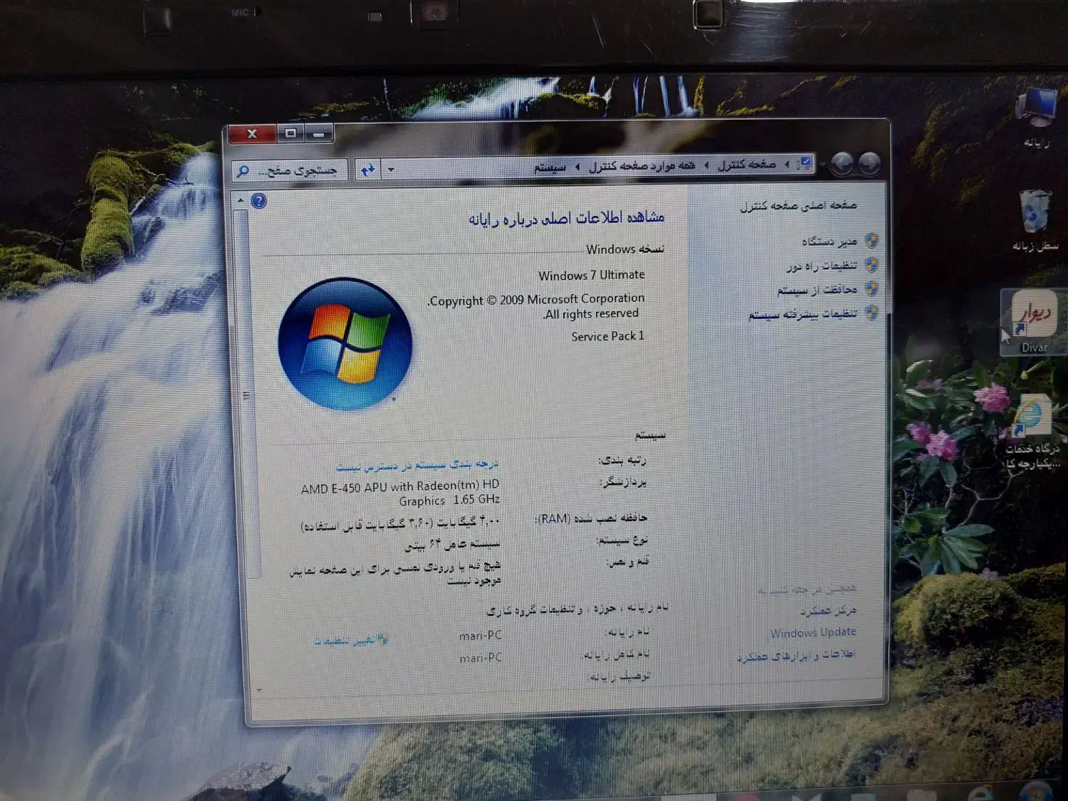 لپ تاپ msi|رایانه همراه|ملارد, |دیوار