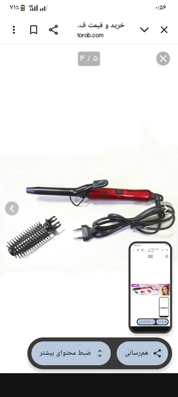 فر مو|آرایشی، بهداشتی، درمانی|رضویه, |دیوار