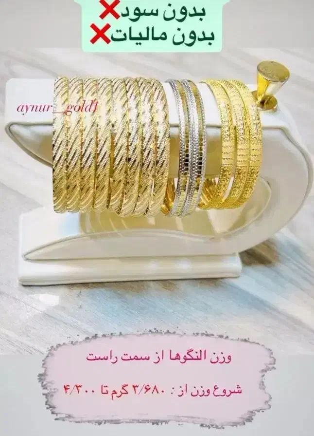 کارگاه ساختطلا و جواهر|جواهرات|تبریز, |دیوار