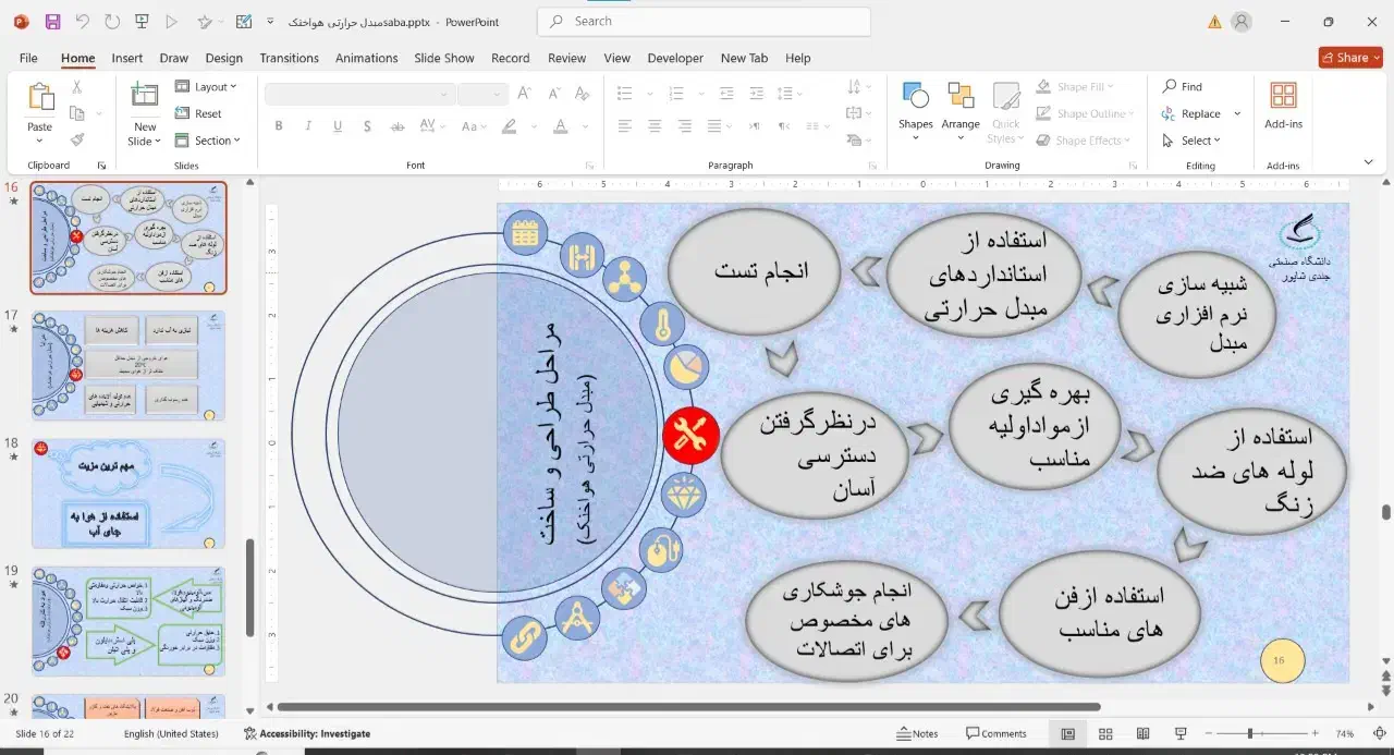 تهیه فایل پاور پوینت و ورد|خدمات رایانهای و موبایل|مسجد سلیمان, |دیوار