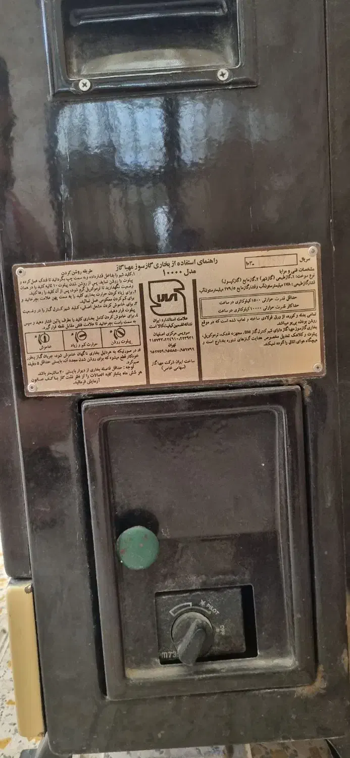 بخاری گازی 10000هزار سالم گرمایش درحد سونا بخار|بخاری، هیتر، شومینه|بهارستان, |دیوار