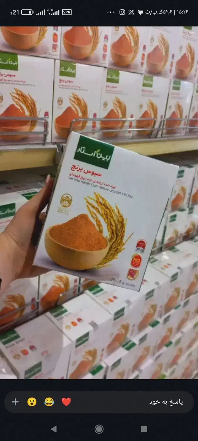 با سبوس برنج لاغر شو|خوردنی و آشامیدنی|دزفول, |دیوار