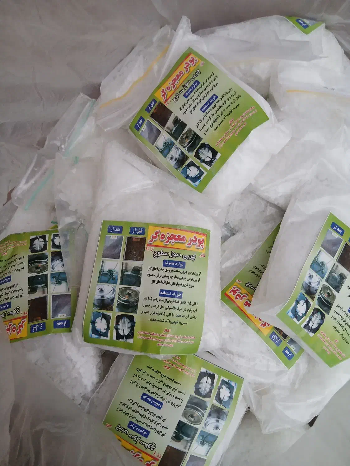 باسلام انواع ریکاسیاه براق کننده وضد زردی ظروف|مواد شوینده و دستمال کاغذی|ایذه, |دیوار