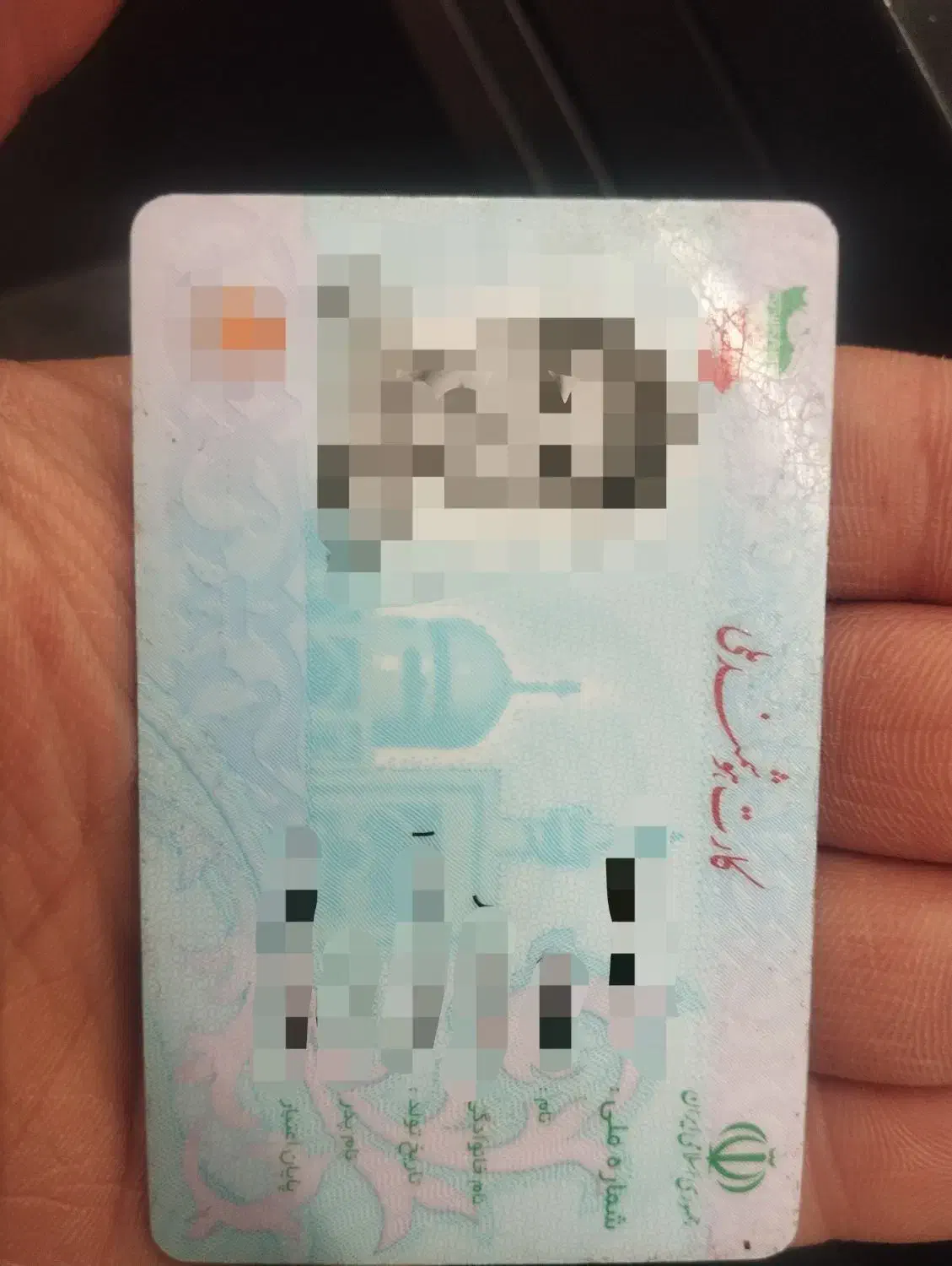 کارت ملی|اشیا|اصفهان, جلفا|دیوار