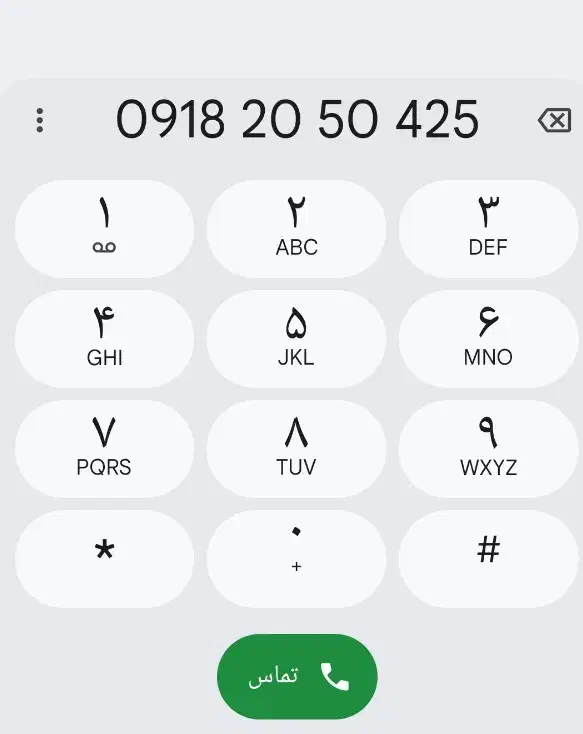 همراه اول|سیم‌کارت|همدان, |دیوار