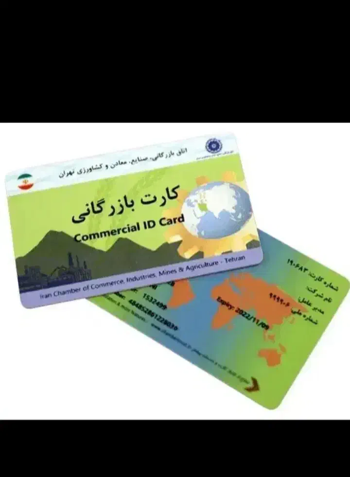 صدور کارت بازرگانی|خدمات مالی، حسابداری، بیمه|بوشهر, |دیوار