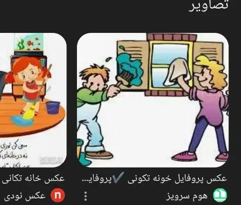 خدمات نظافت تضمینی آراز|خدمات نظافت|ارومیه, |دیوار