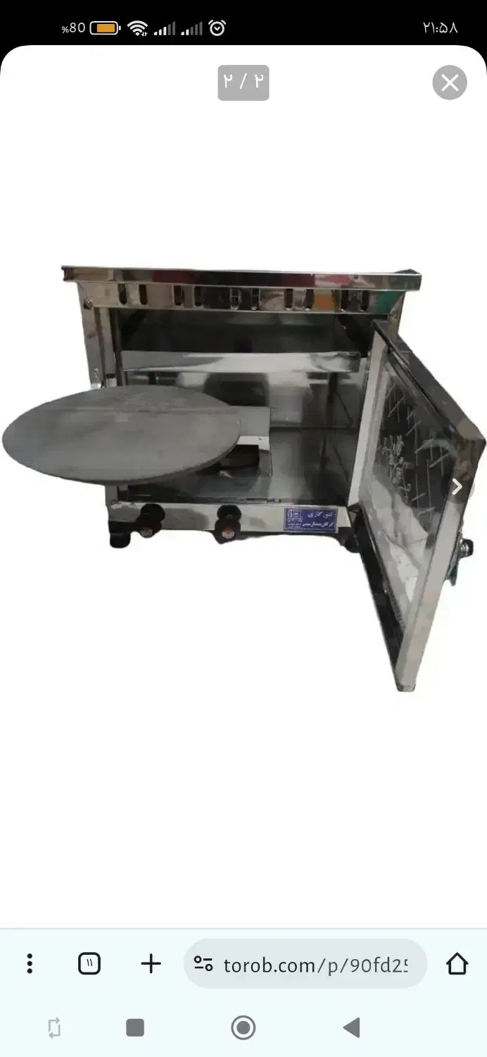 تنور گازی استیل|اجاق گاز و لوازم برقی پختوپز|آران و بیدگل, |دیوار