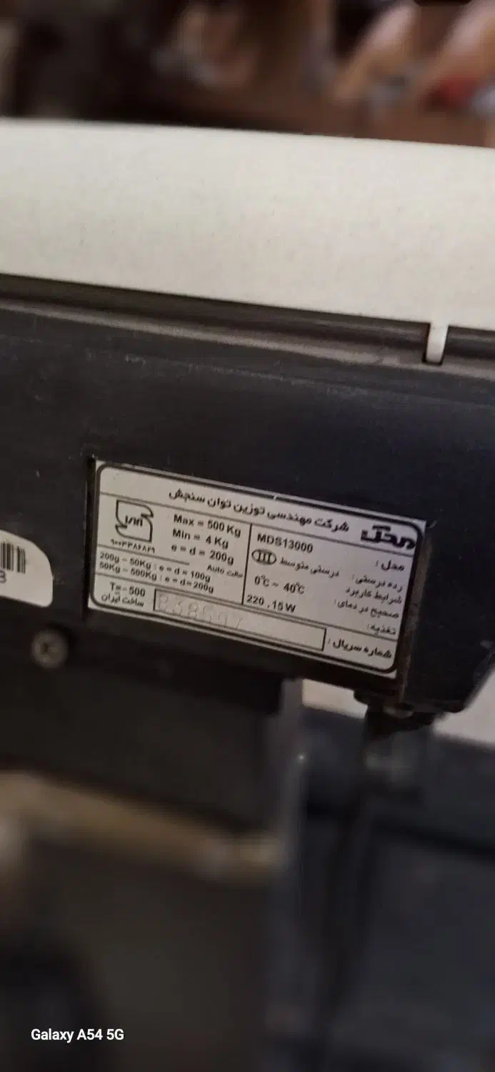 باسکول محک 500کلیو نو|فروشگاه و مغازه|یزد, |دیوار