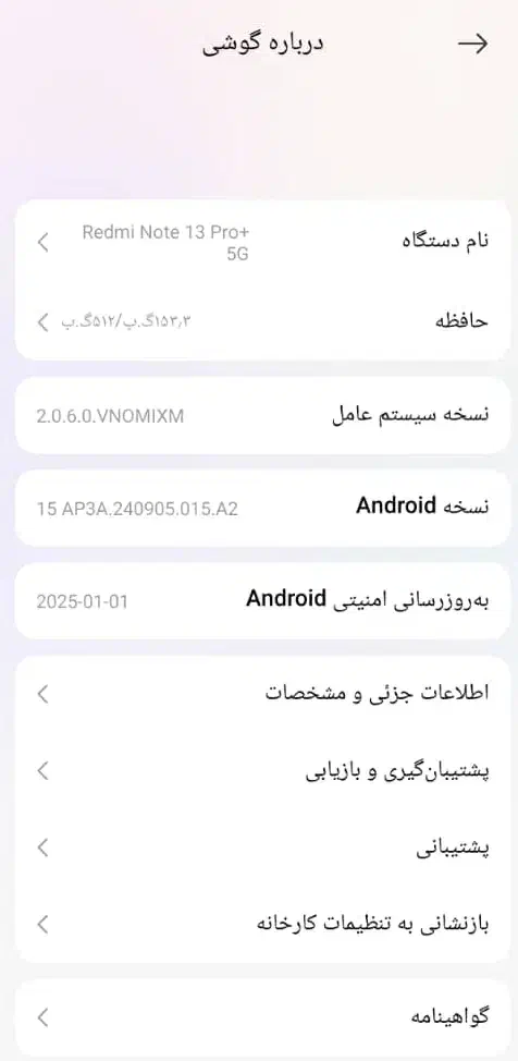 mi note 13 pro plus 5G|موبایل|برازجان, |دیوار
