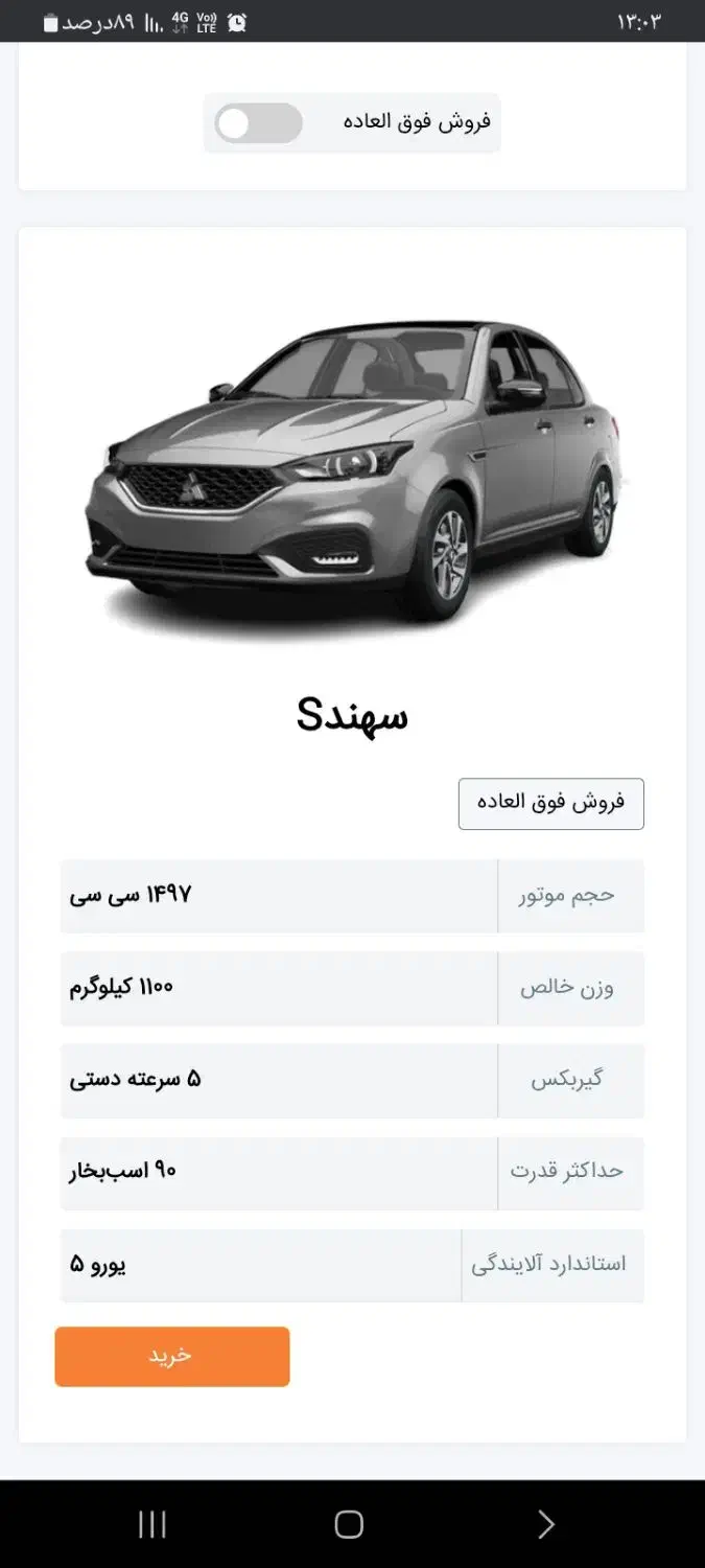 حواله خودرو سهند اس|خودرو سواری و وانت|آق قلا, |دیوار