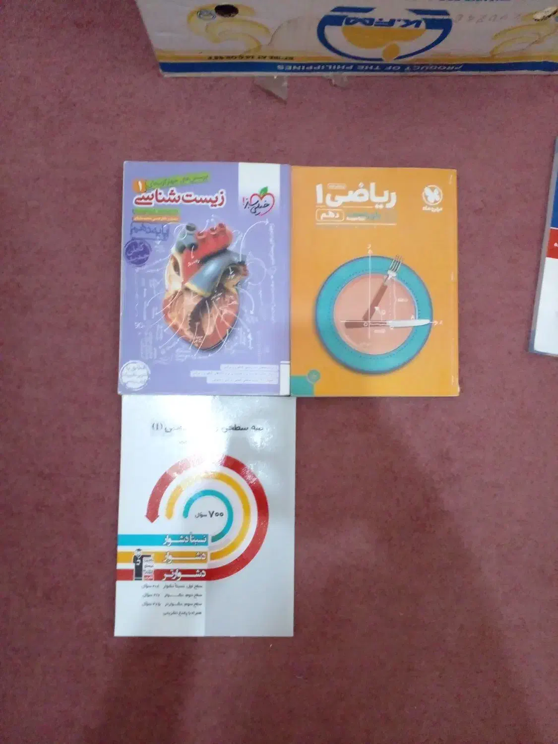 کتاب کار دهم‌تجربی|کتاب و مجله آموزشی|قم, زنبیل آباد|دیوار