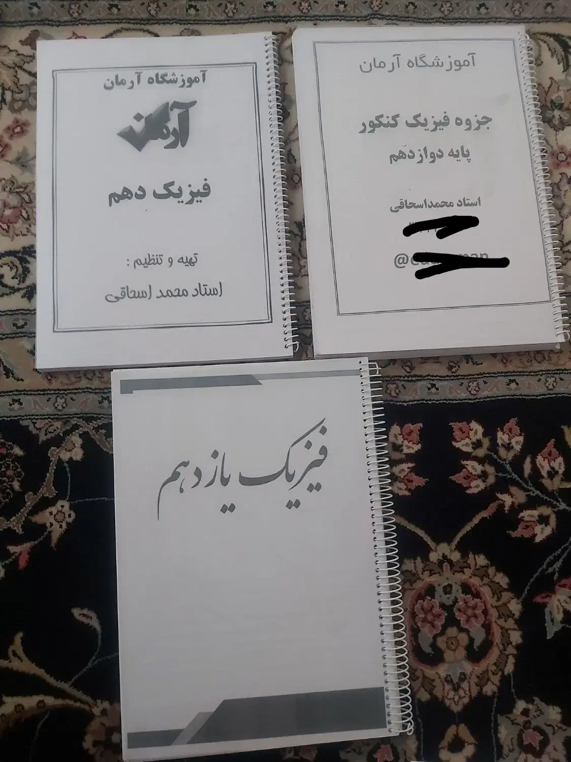 کتاب و جزوه شیمی و فیزیک کنکور....|کتاب و مجله آموزشی|اراک, |دیوار