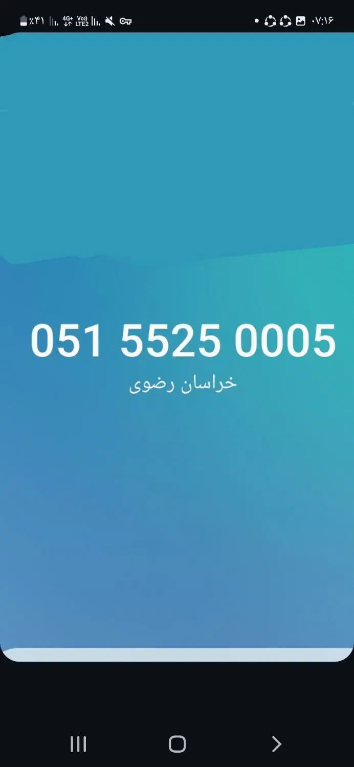 خط رند|تلفن رومیزی|کاشمر, |دیوار