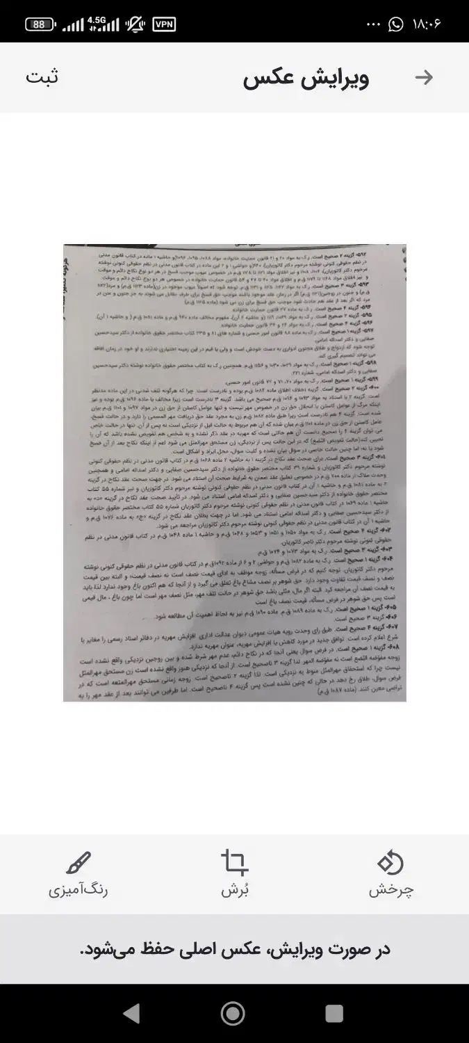 جزوه تست|کتاب و مجله آموزشی|شیراز, کوشک میدان|دیوار