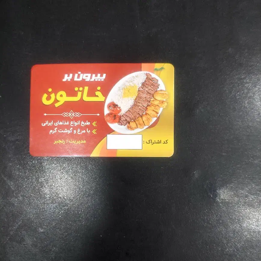 کباب گیر در بیرونبر|استخدام خدمات فروشگاه و رستوران|شیراز, کوی زهرا|دیوار