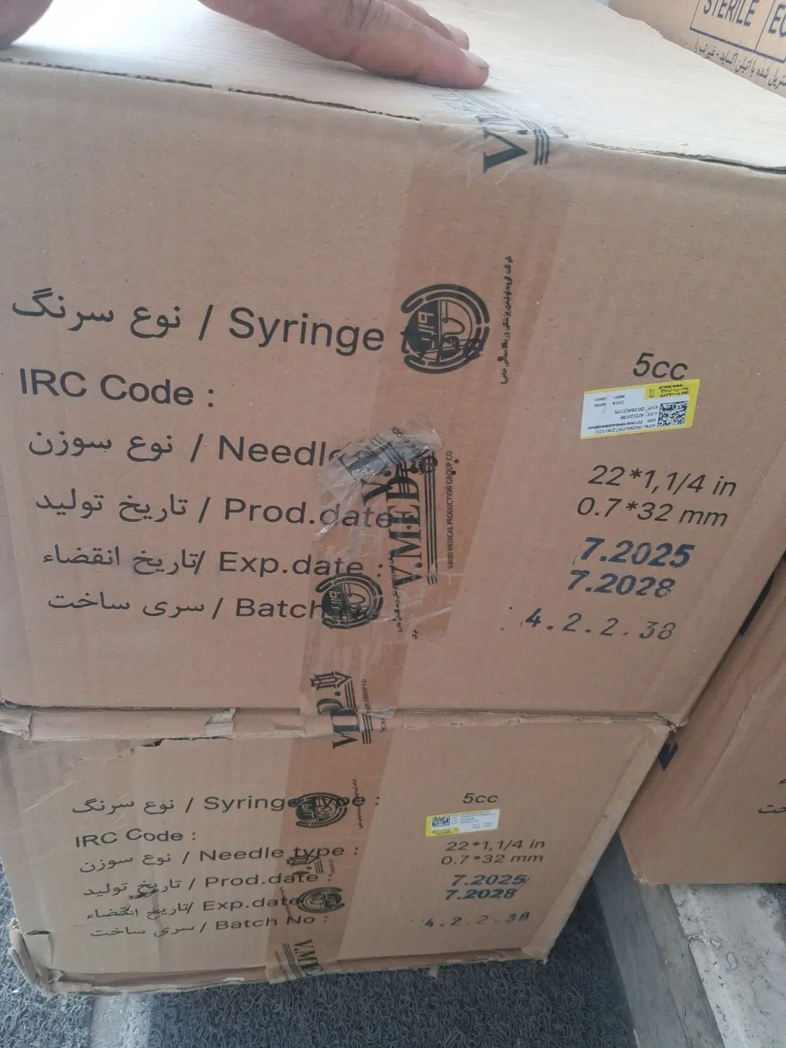 سرنگ ۲ و ۵ ورید دو قطعه قیمت قبل|آرایشی، بهداشتی، درمانی|تهران, عباسی|دیوار