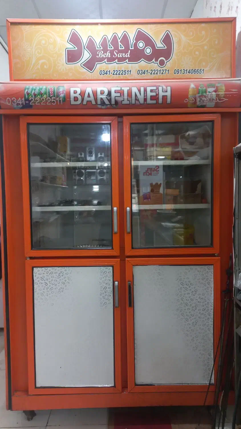 یخچال 4درب بهسرد|فروشگاه و مغازه|ماهان, |دیوار