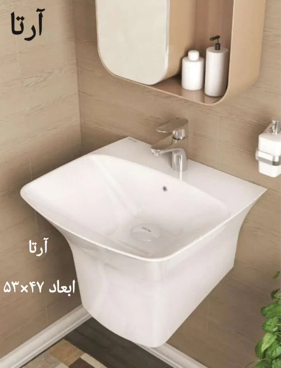 روشویی بدون پایه دیواری چینی کُرد|لوازم سرویس بهداشتی|یزد, |دیوار