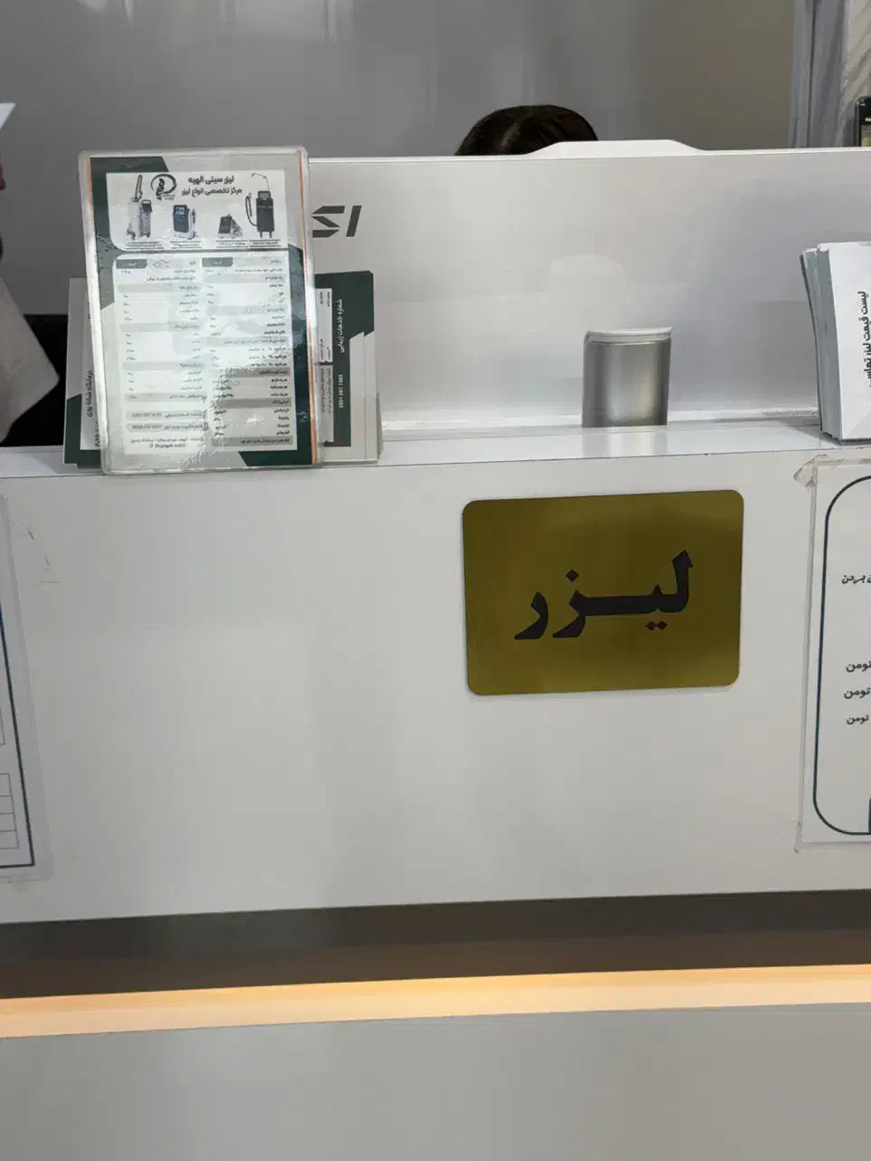 منشی لیزر|استخدام درمانی، زیبایی، بهداشتی|کرمانشاه, |دیوار