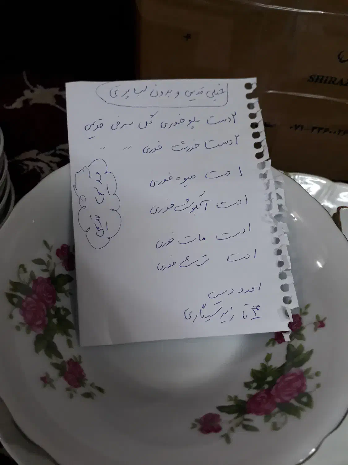 سرویس چینی گل سرخی خیلی قدیمی|ظروف سرو و پذیرایی|کرج, حصارک بالا|دیوار