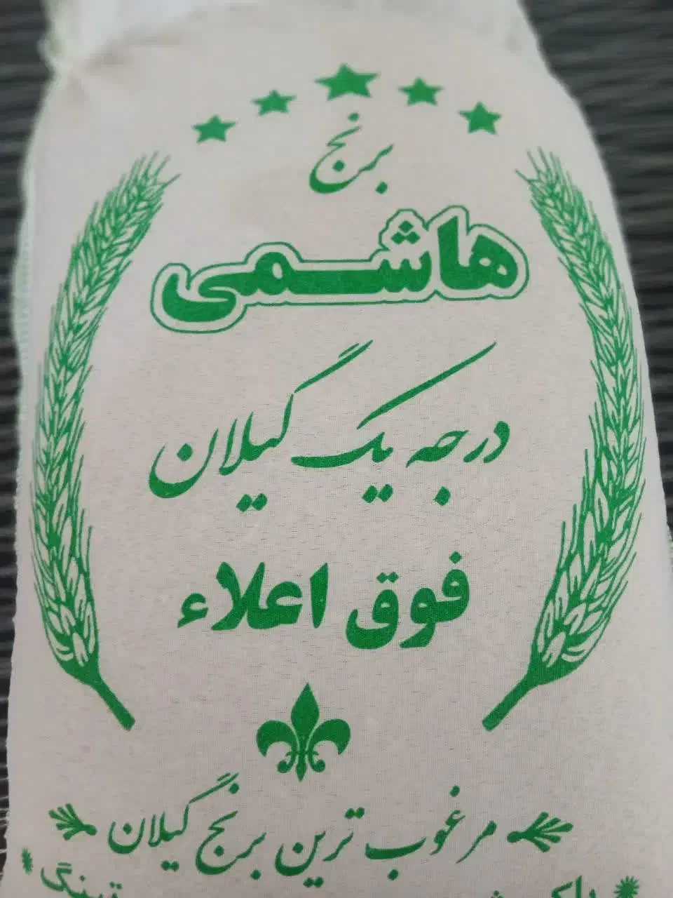 فروش برنج ایرانی شمال|خوردنی و آشامیدنی|تهران, بوستان چیتگر|دیوار