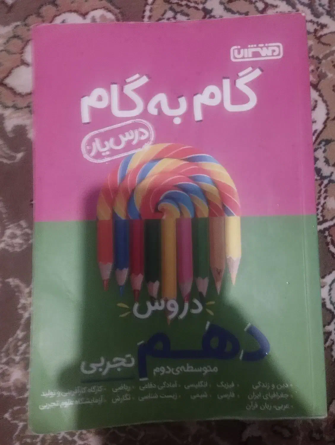 کتاب های کنکور انسانی|کتاب و مجله آموزشی|لردگان, |دیوار