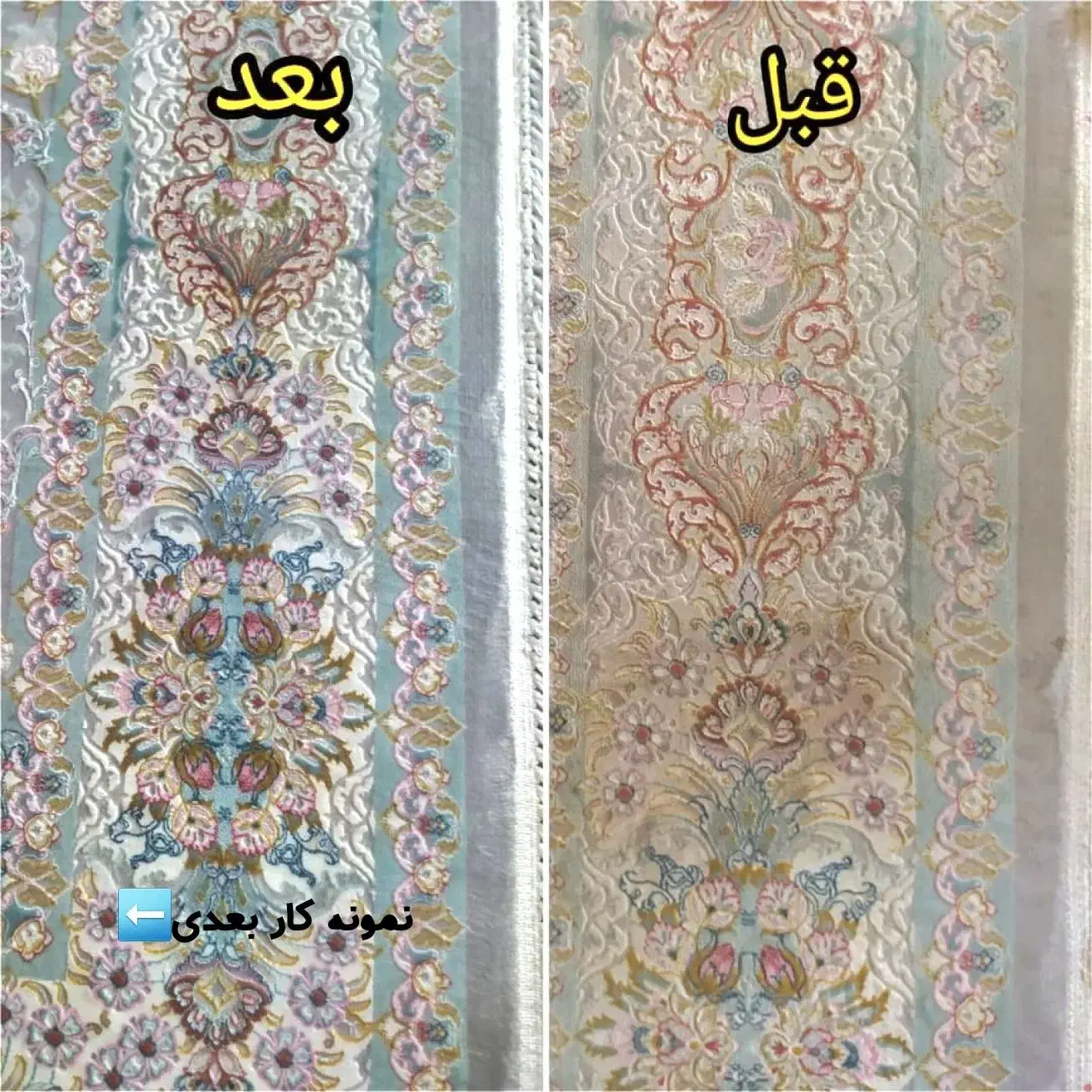 قالیشویی،مبلشویی،قالی شویی،موکت شویی،شستشو دستبافت|خدمات نظافت|اصفهان, فرح آباد|دیوار