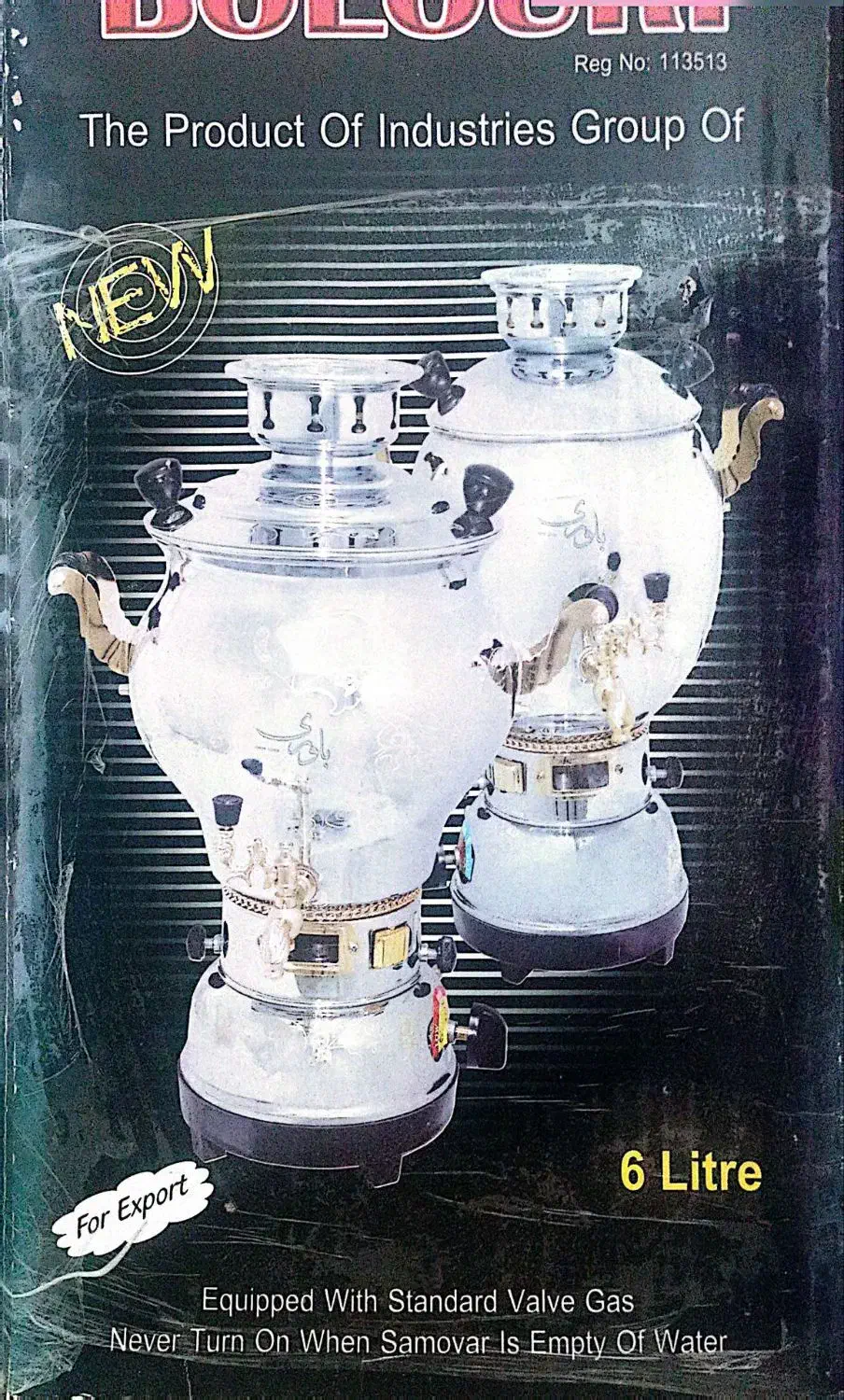 ظروف|سماور، چایساز، قهوهساز|الوند, |دیوار