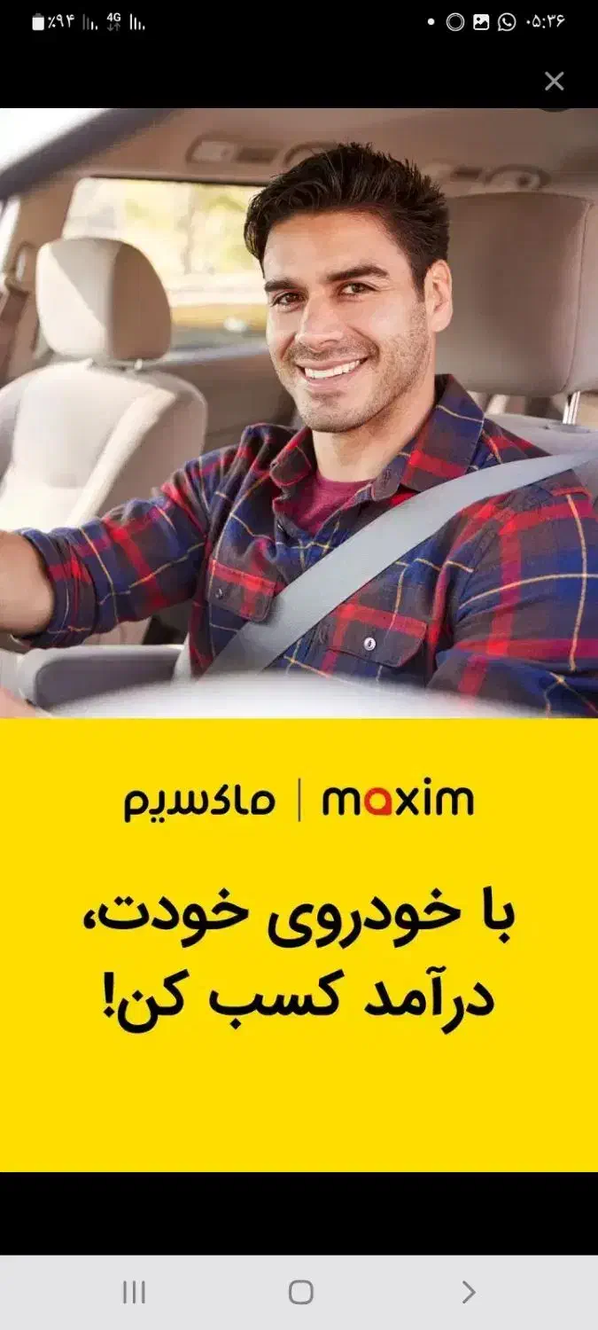 دعوت به همکاری راننده برای تاکسی ماکسیم فرمهین|استخدام حمل و نقل|فرمهین, |دیوار