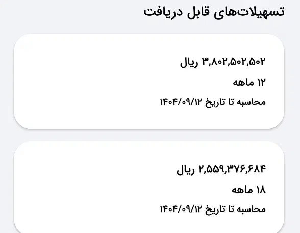 وام مهربانی ۲۵۵|فعالیت داوطلبانه|مشهد, ایثار|دیوار