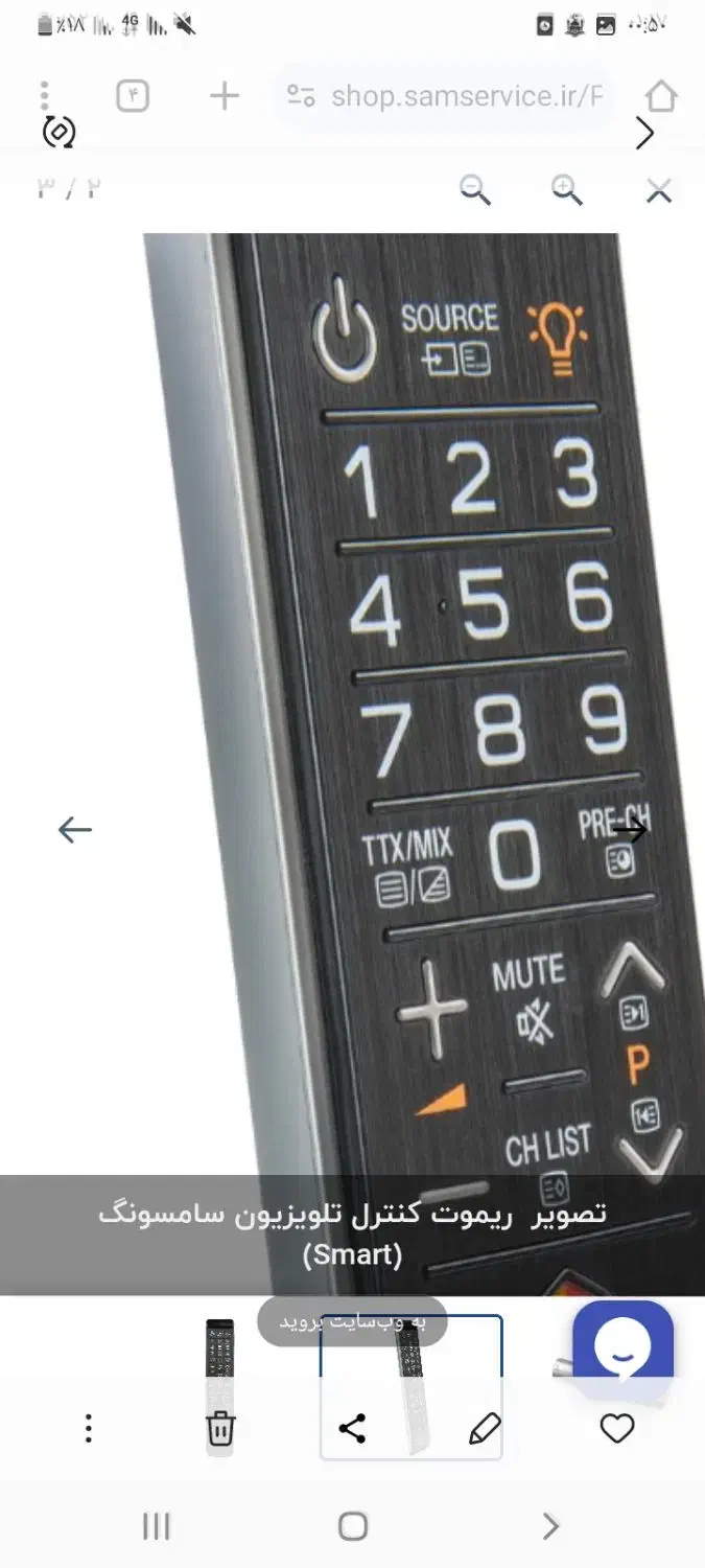 کنترل اصلی سامسونگ|تلویزیون و پروژکتور|قدس, شهر‌قدس|دیوار