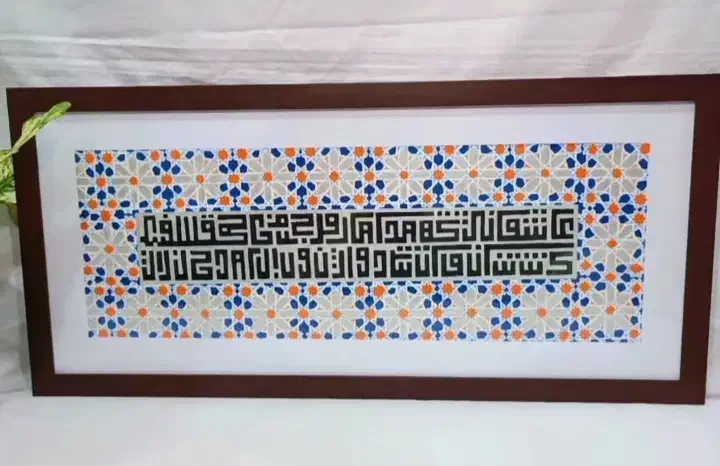 قاب دکوری خط کوفی|تابلو، نقاشی، عکس|میناب, |دیوار