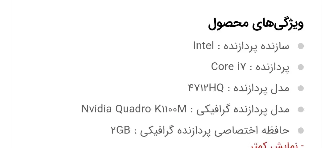 لب تاب dell. i7|رایانه همراه|ارومیه, |دیوار
