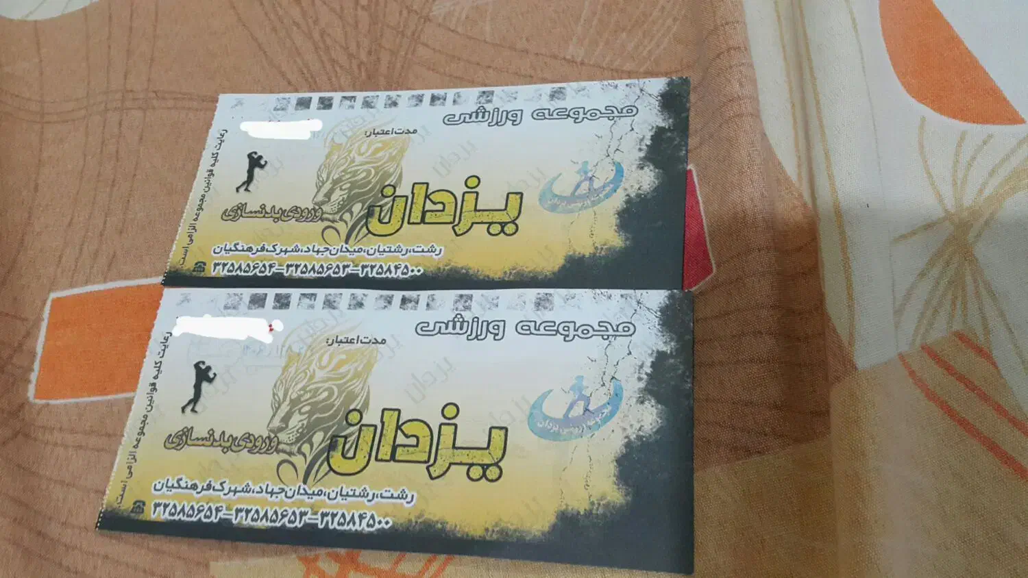 بلیط بدنسازی استخر یزدان میدان جهاد فرهنگیان|بلیت ورزشی|رشت, جهاد|دیوار