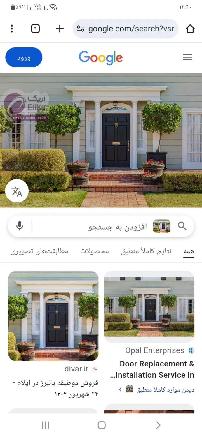 فروش،یامعاوضه منزل با واحد۳خوابه|فروش خانه و ویلا|قم, اسمعیل آباد|دیوار