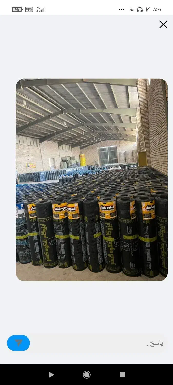 شرکت ایزوگام گام پوشان دلیجان|خدمات پیشه و مهارت|دلیجان, |دیوار