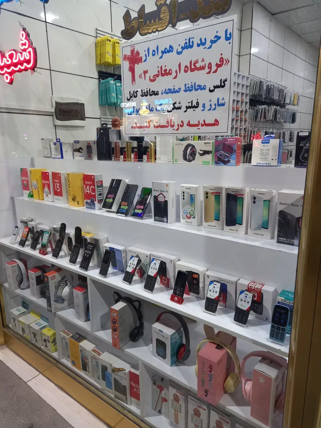 موبایل اقساطی ارمغانی شعبه ۳(مارالان)|موبایل|تبریز, |دیوار