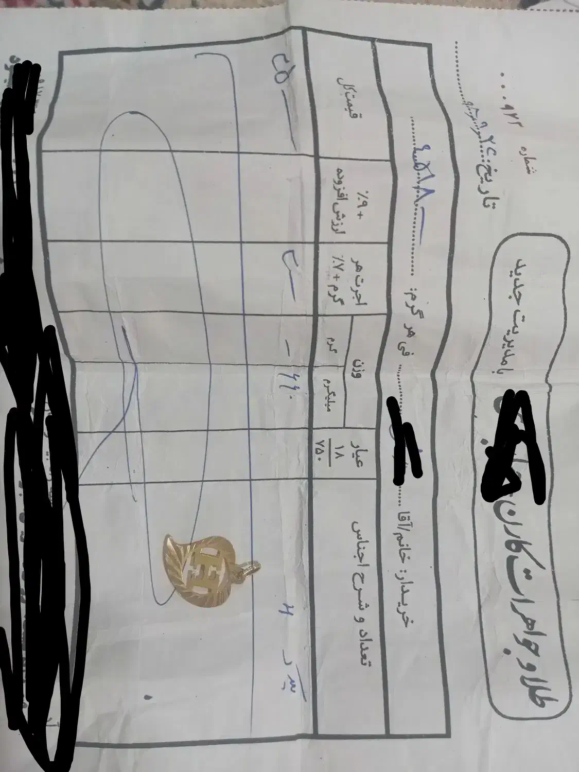 طلا|جواهرات|جم, |دیوار