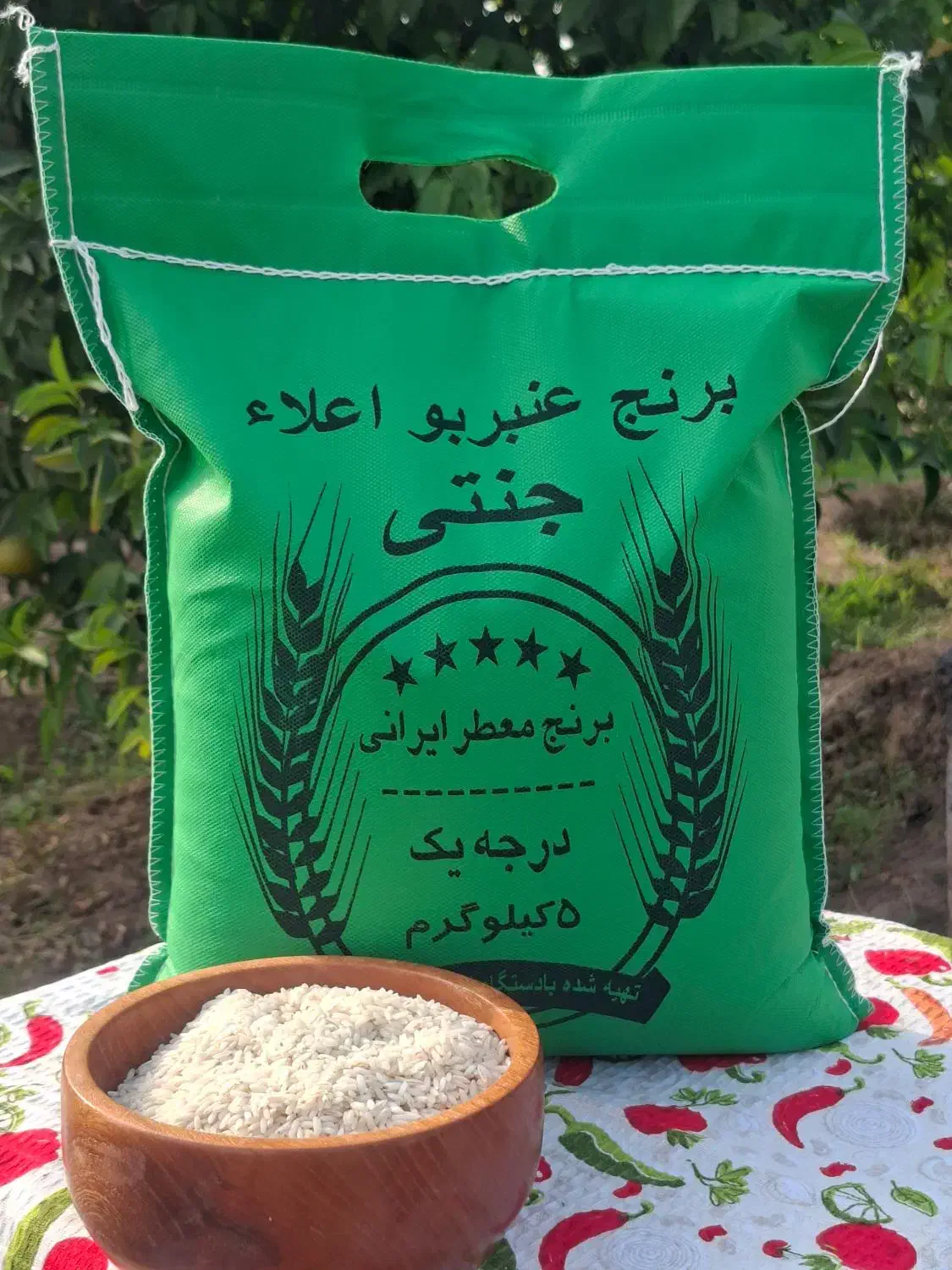 برنج عنبربو جنتی|خوردنی و آشامیدنی|دزفول, |دیوار