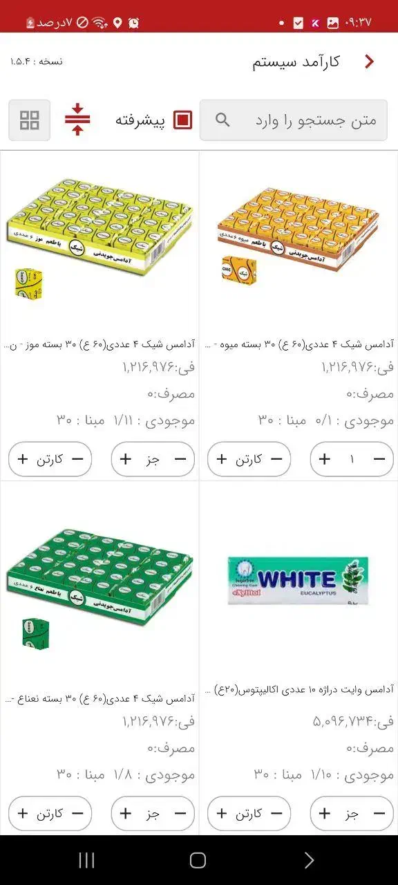 پیشنهاد همکاری به ویزیتوران در سطح شیراز|استخدام بازاریابی و فروش|شیراز, رکن‌آباد|دیوار