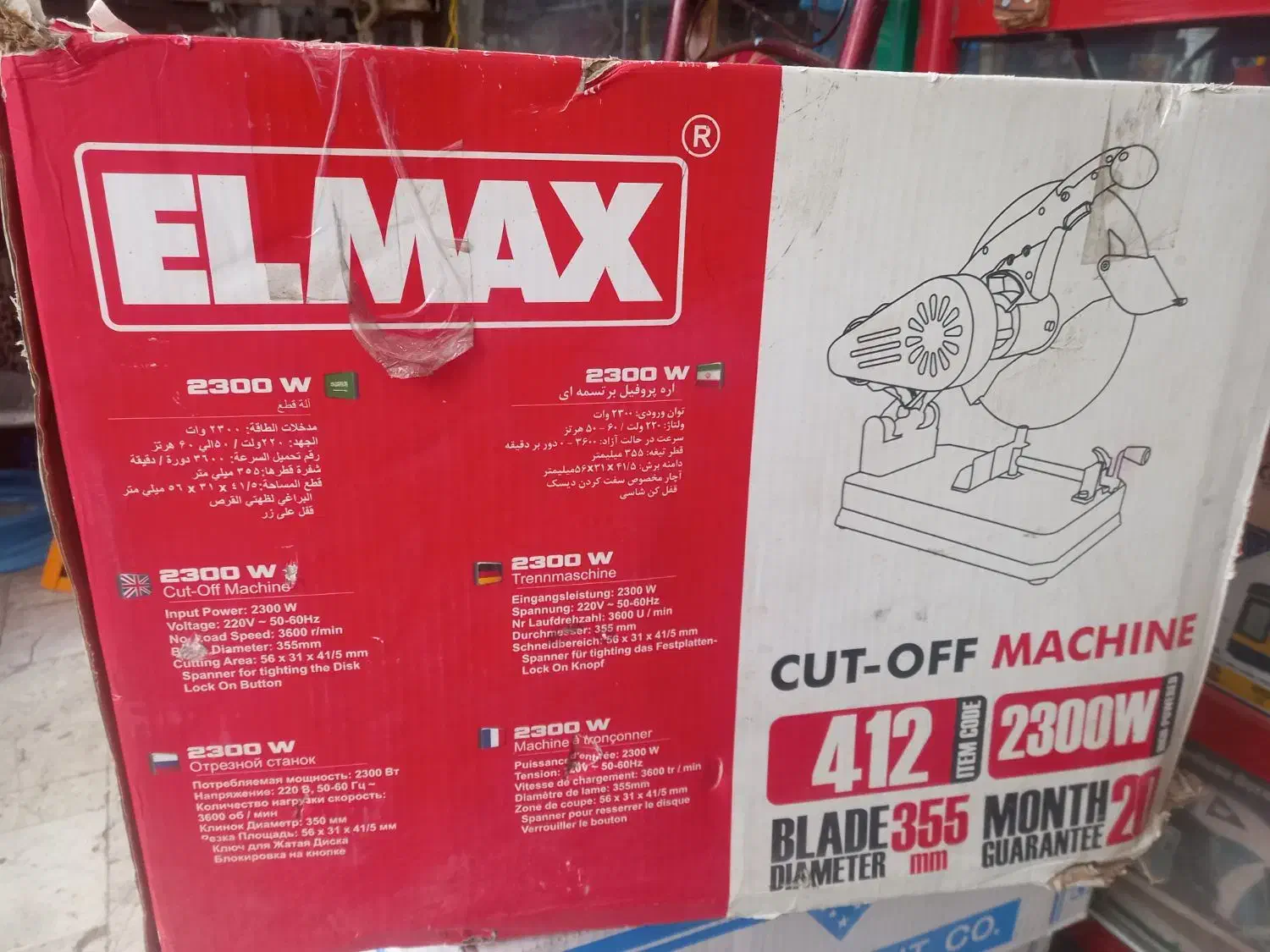 پروفیل بر|ابزارآلات|اردبیل, |دیوار