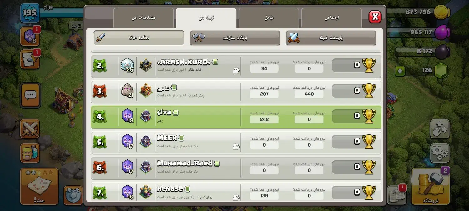 اکانت بازی کلاش اف کلانز|کنسول، بازی ویدئویی و آنلاین|سنندج, |دیوار