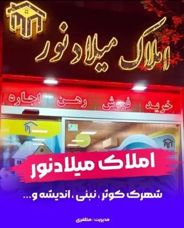 دعوت به همکاری املاک *|استخدام بازاریابی و فروش|اراک, |دیوار