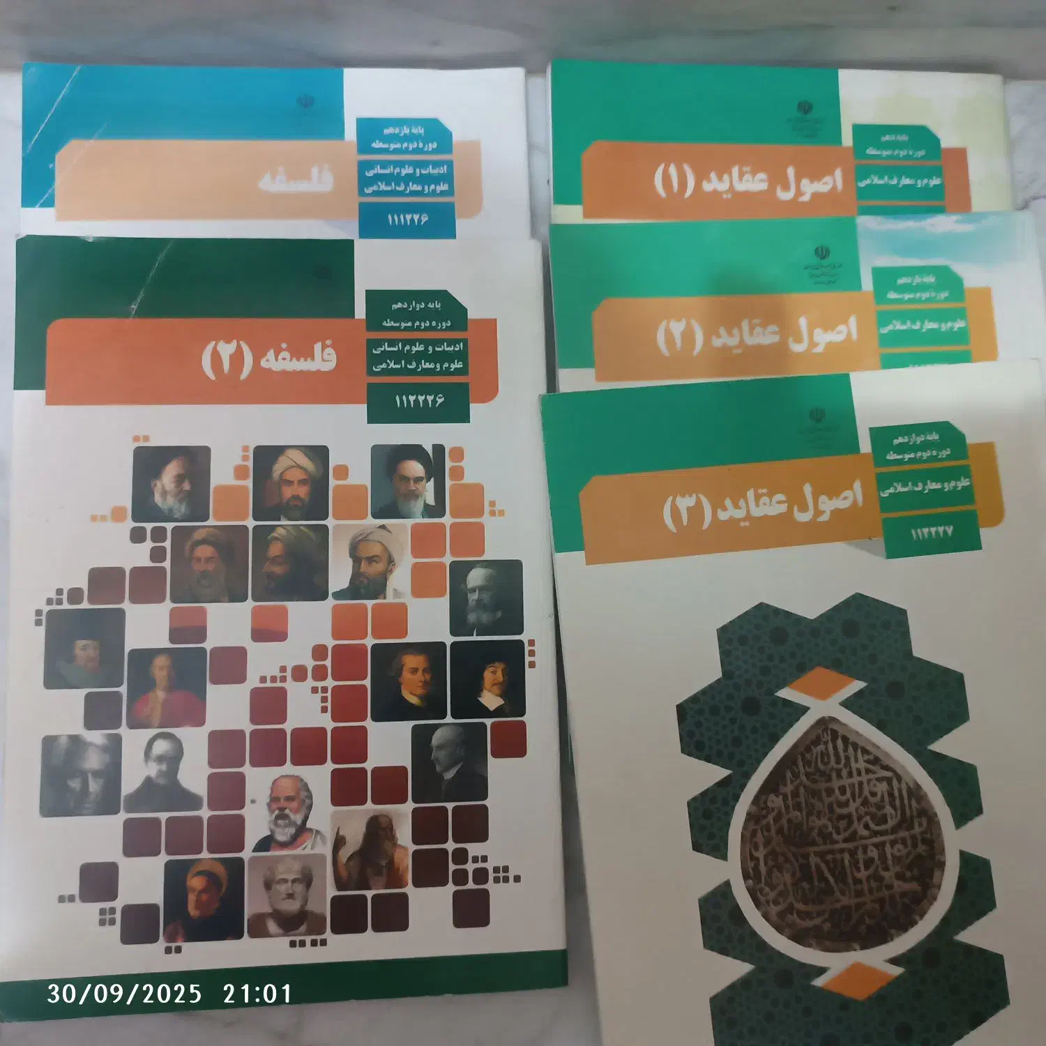 کتاب های رشته معارف|کتاب و مجله آموزشی|قم, باجک دو|دیوار