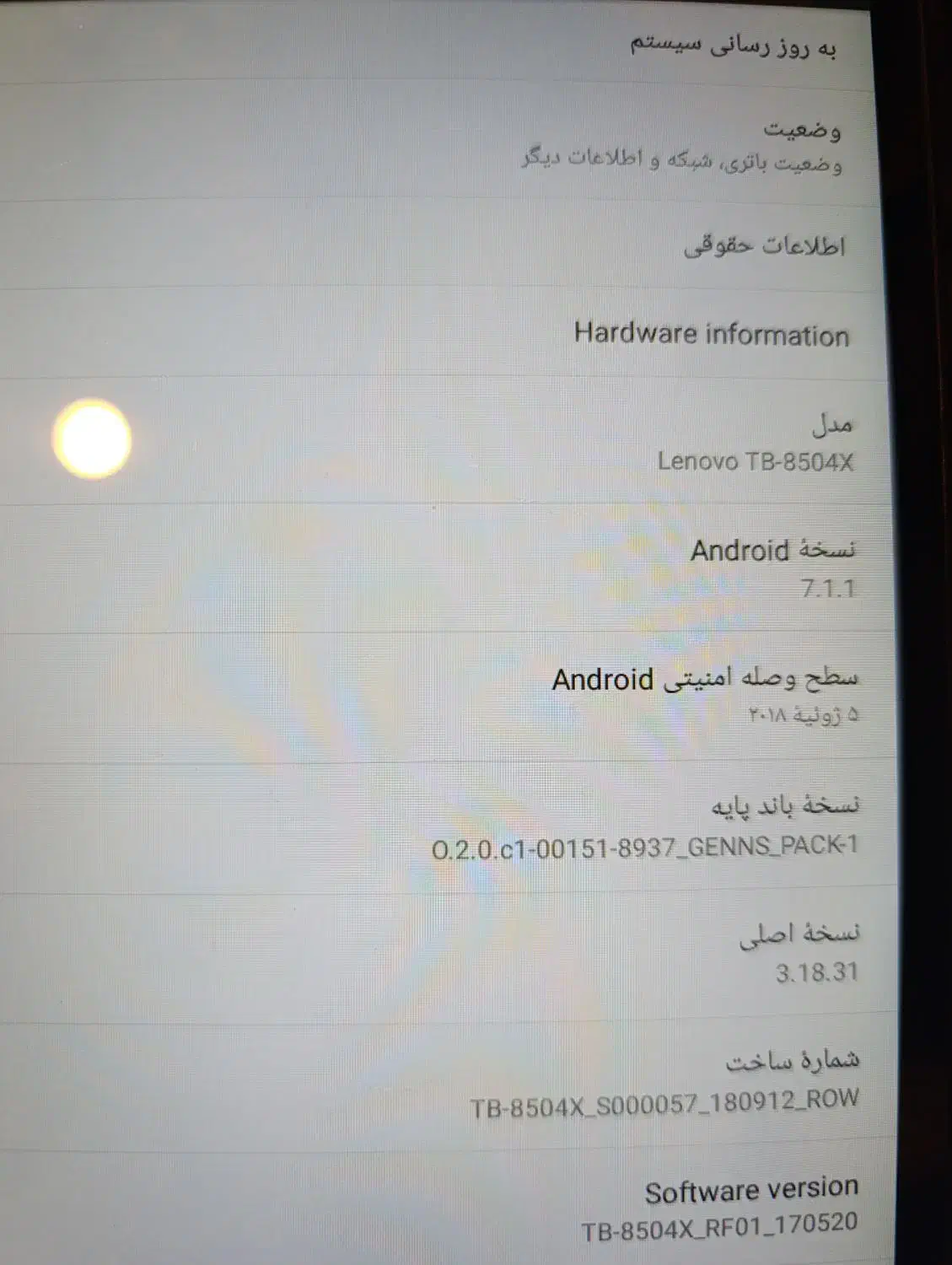 تبلت سیم کارت خور.لنوو|تبلت|کنگاور, |دیوار