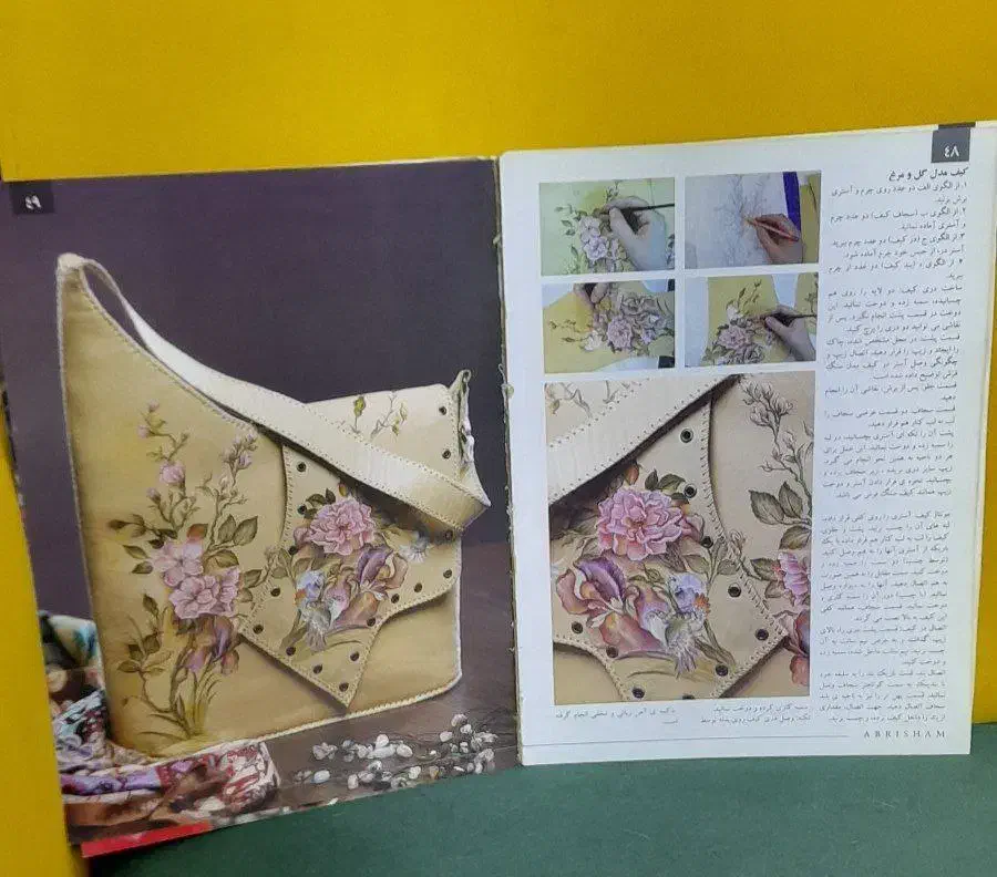 کتاب و وسایل چرم دوزی همه باهم|لوازم خیاطی و بافتنی|کیش, |دیوار