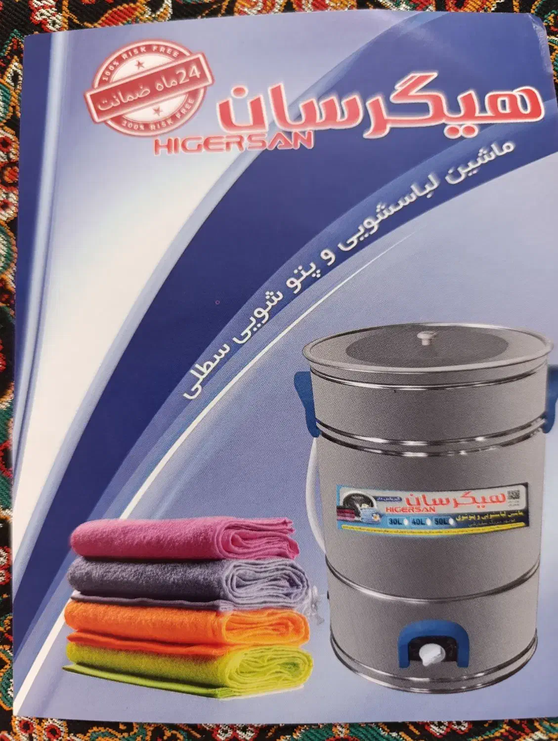 با سلام ماشین پتو شویی لباسشویی۵۰کیلویی در حد نو|ماشین لباسشویی و خشککن لباس|شیراز, شهرک مهدیه|دیوار