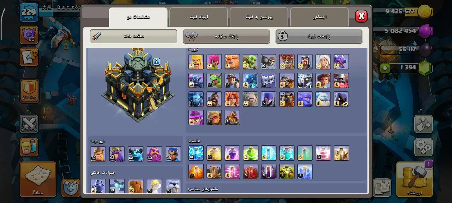 کلش آف کلنز|کنسول، بازی ویدئویی و آنلاین|شهرکرد, |دیوار